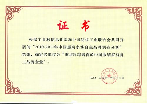 企业荣誉